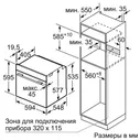 Духовой шкаф Bosch HBG 633NB1 Serie 8 черный